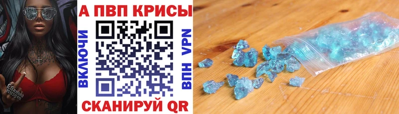 A-PVP мука Калтан