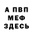 МЕТАДОН VHQ Zebynda