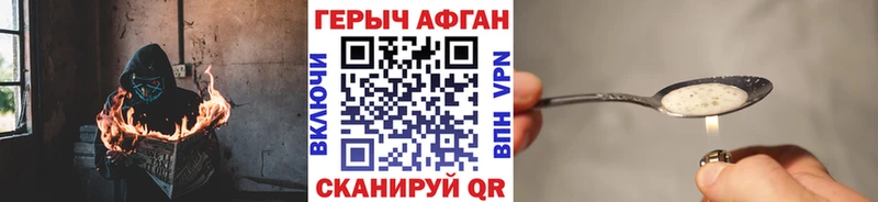 наркота ссылка на мегу как войти Героин Афган Калтан