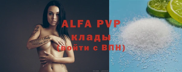 ALPHA-PVP Алексин